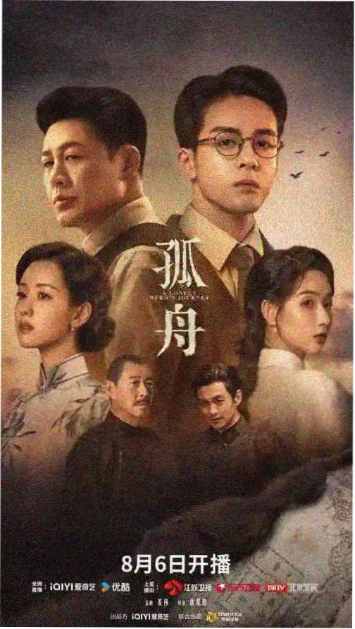 悬疑剧集雾线以北剧照